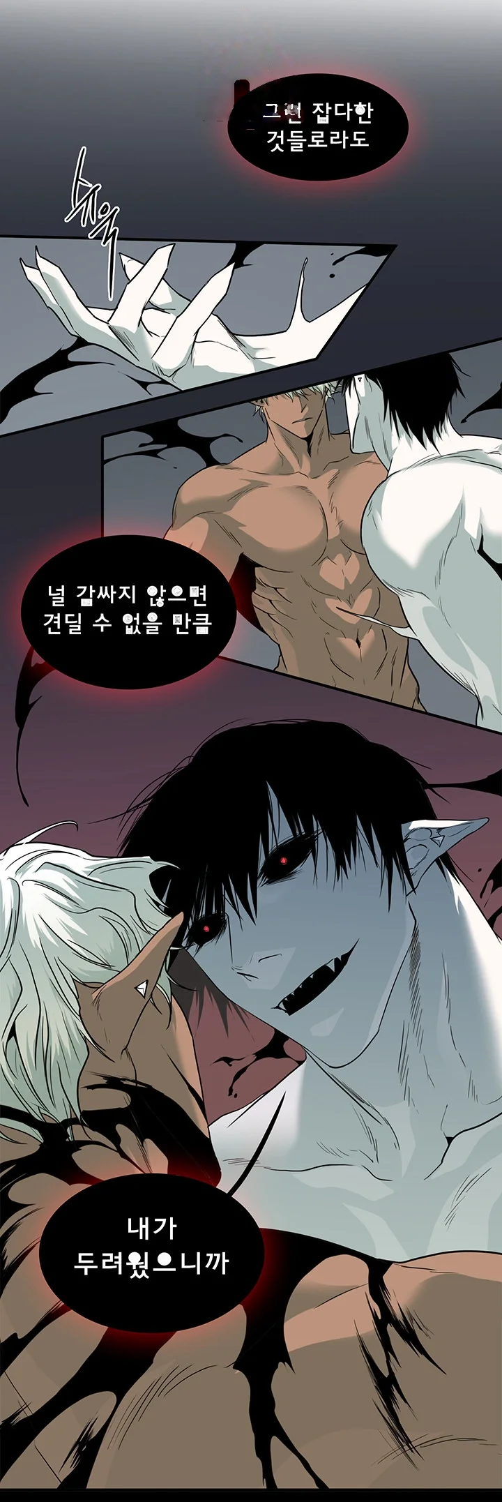 Dear Door Chapter 86 - Page 11