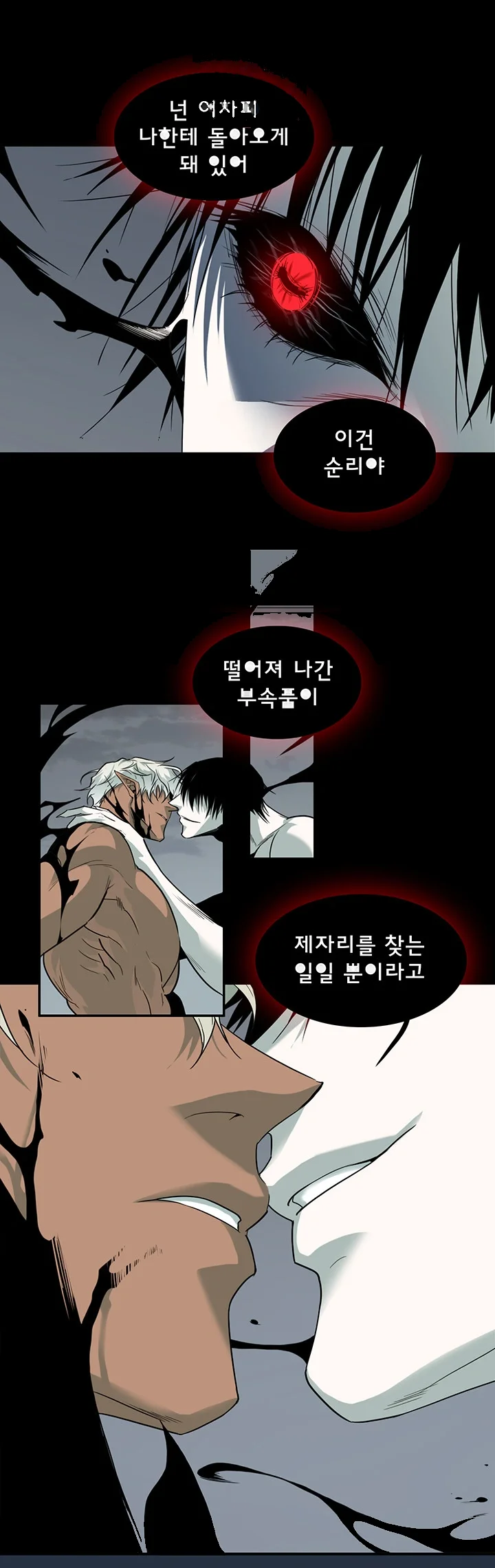 Dear Door Chapter 86 - Page 12