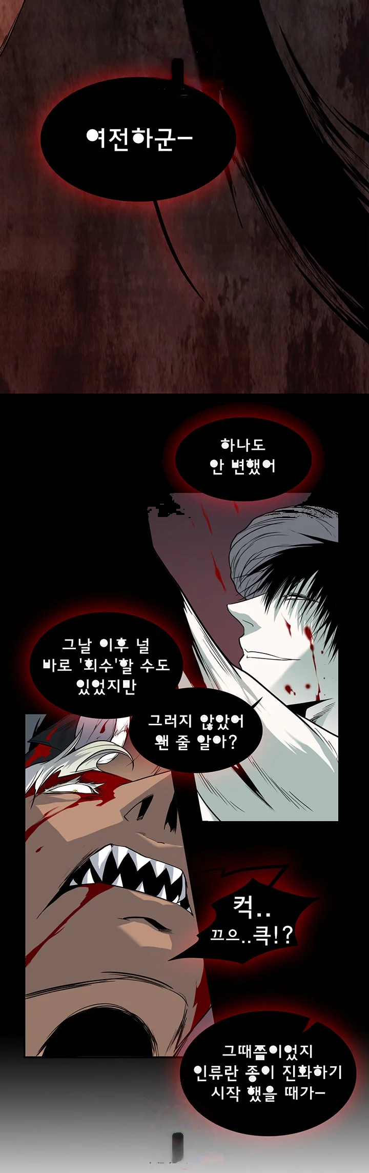 Dear Door Chapter 86 - Page 33