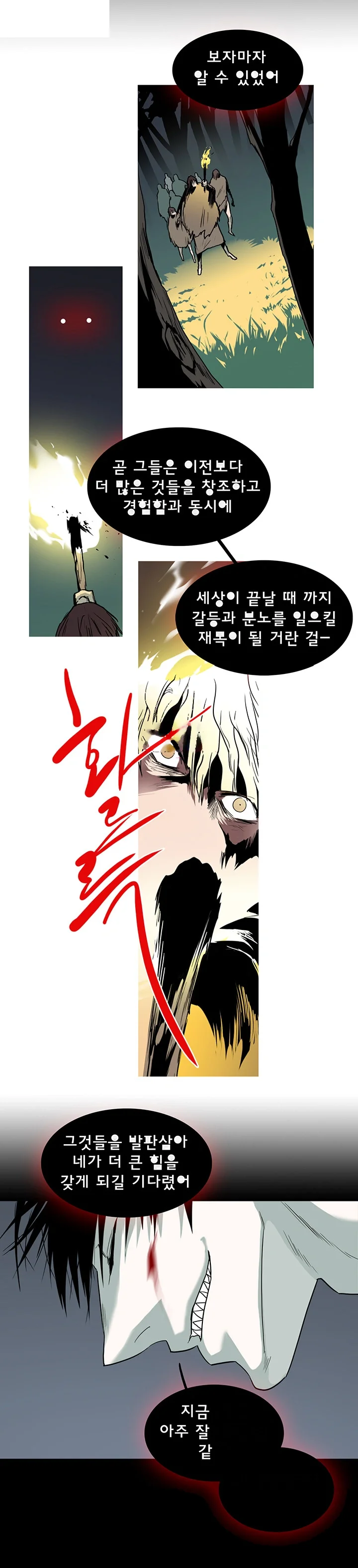 Dear Door Chapter 86 - Page 34