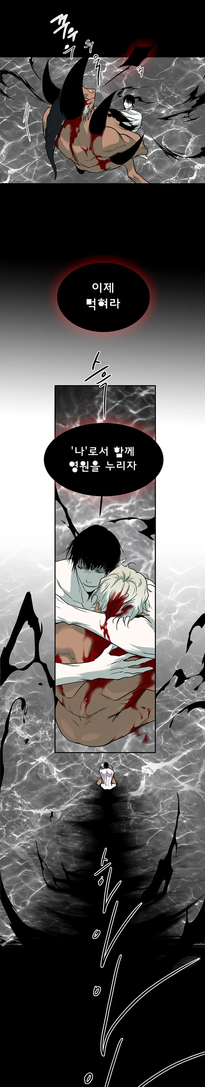 Dear Door Chapter 86 - Page 35