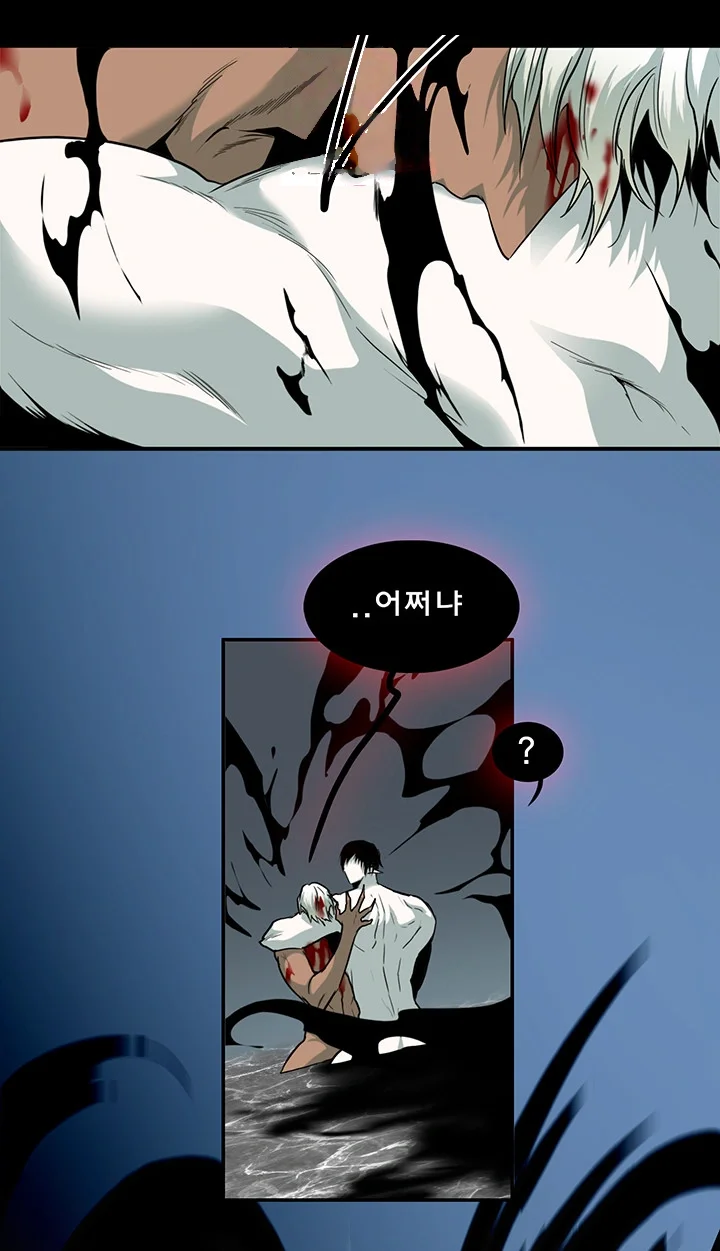 Dear Door Chapter 86 - Page 36