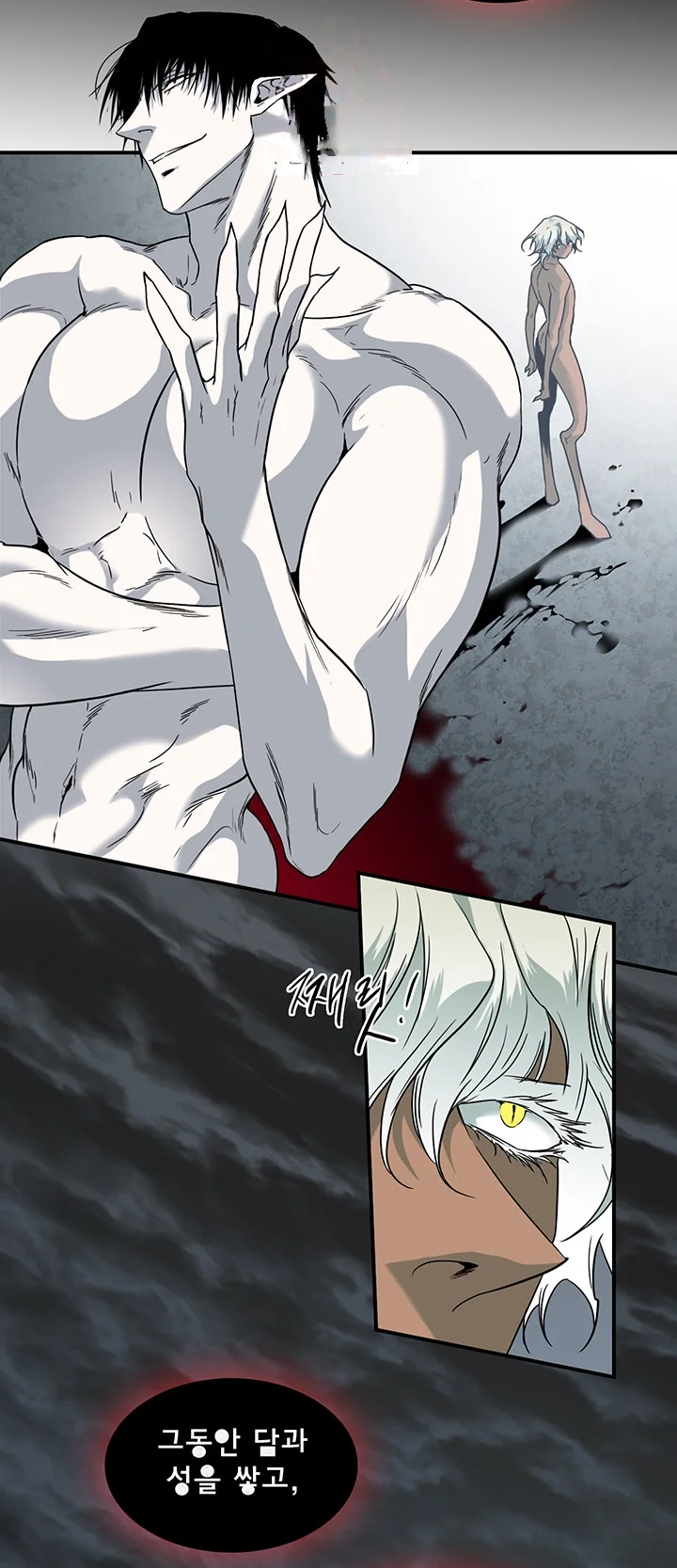 Dear Door Chapter 86 - Page 5