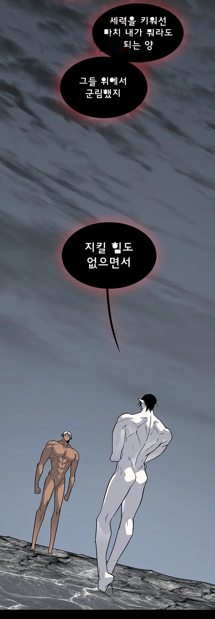 Dear Door Chapter 86 - Page 6