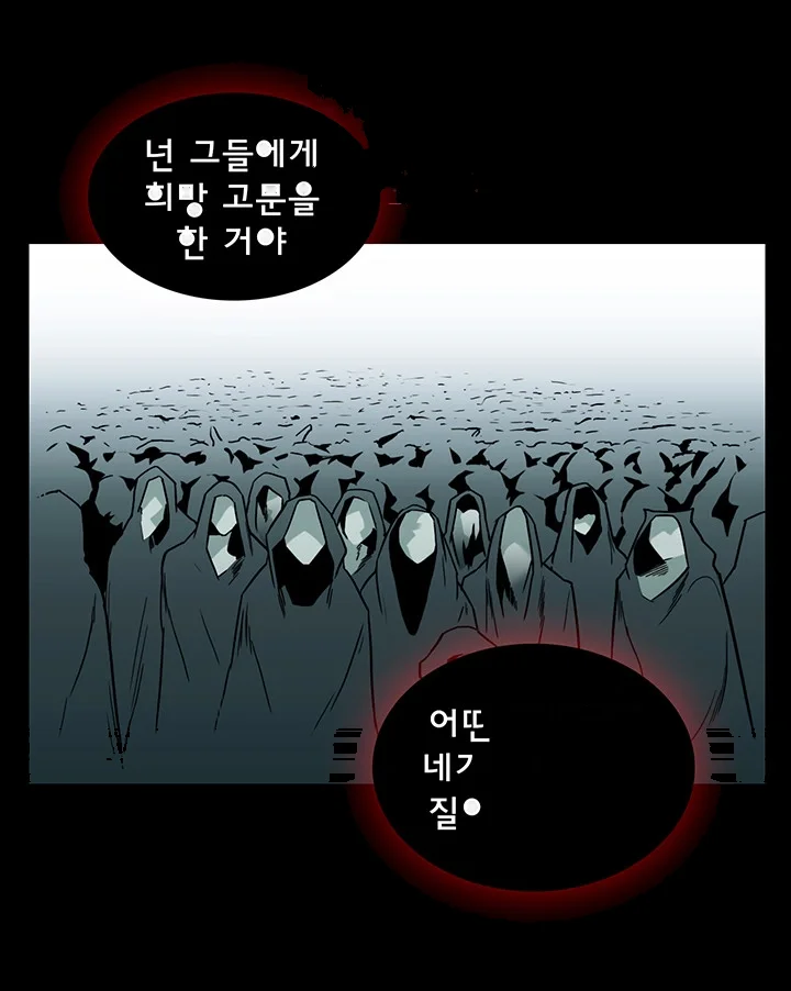 Dear Door Chapter 86 - Page 7