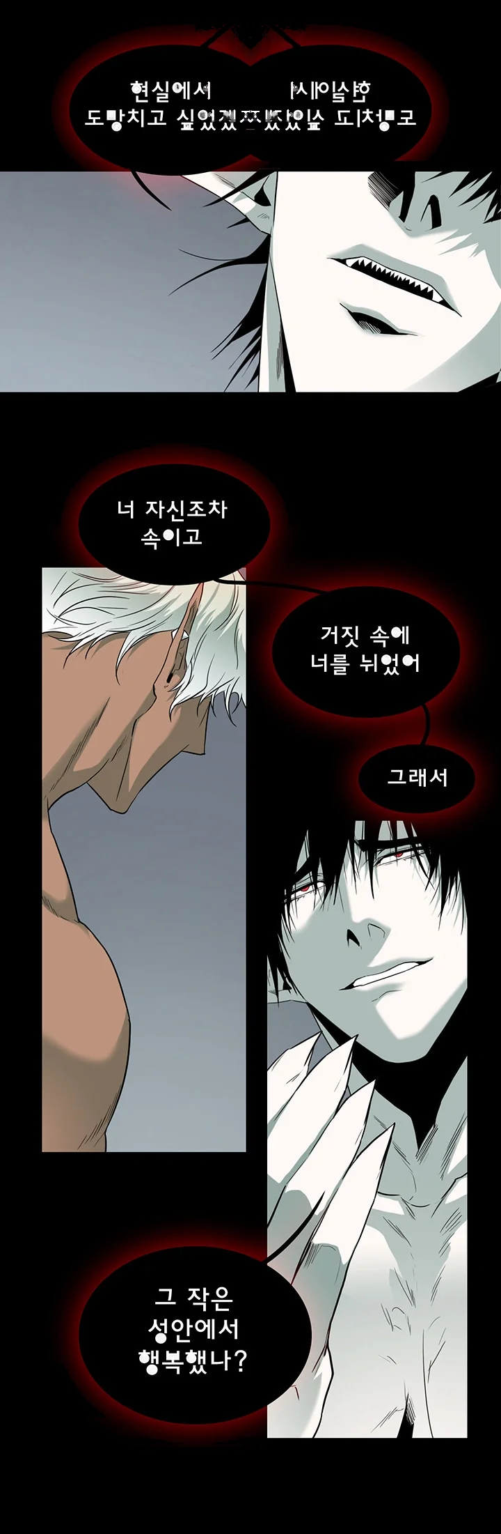 Dear Door Chapter 86 - Page 9