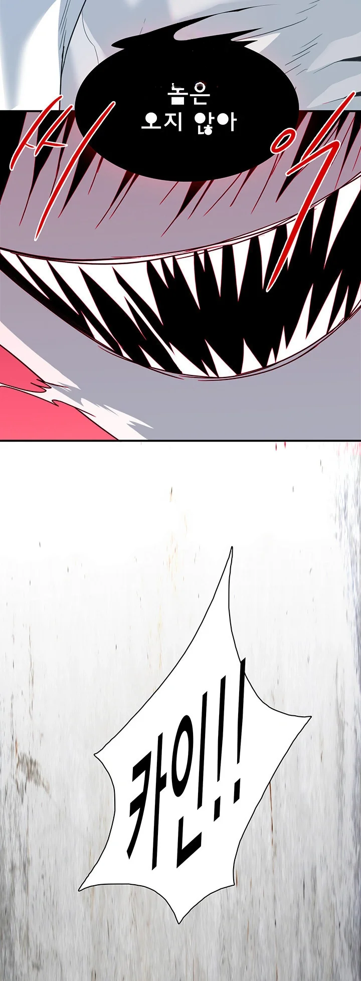 Dear Door Chapter 87 - Page 14