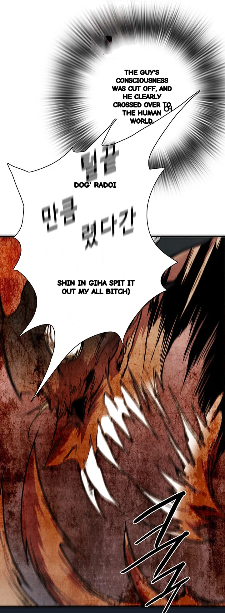 Dear Door Chapter 87 - Page 17