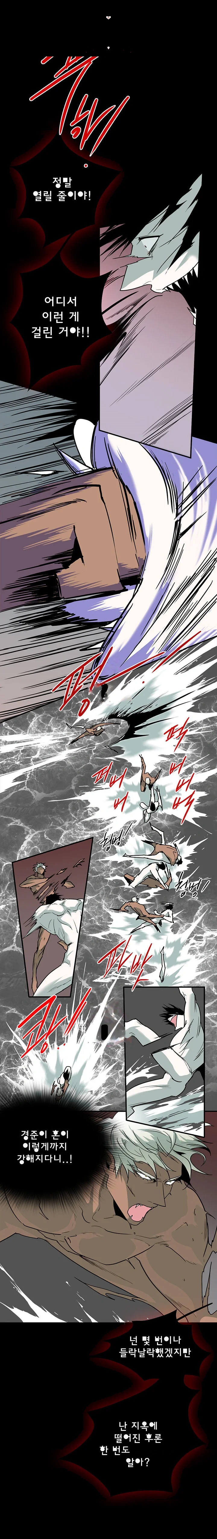 Dear Door Chapter 87 - Page 6