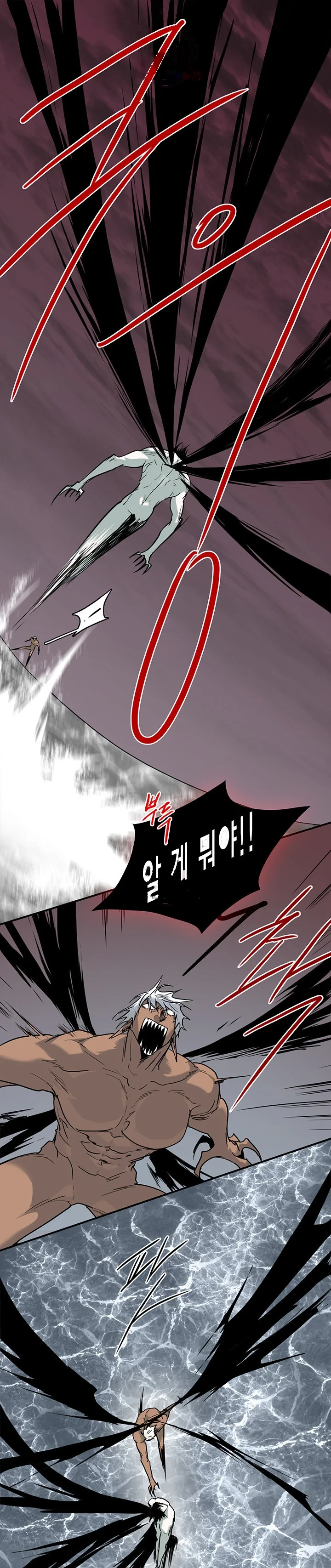 Dear Door Chapter 87 - Page 7