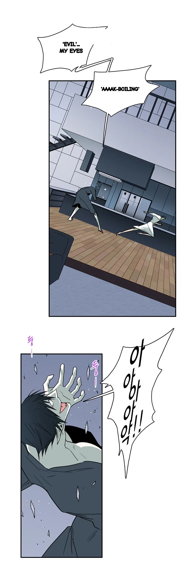 Dear Door Chapter 90 - Page 10