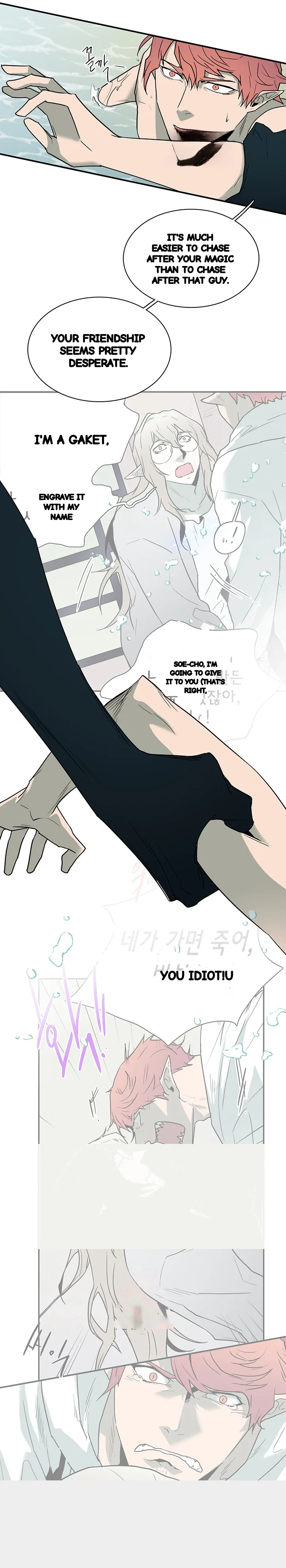 Dear Door Chapter 91 - Page 3
