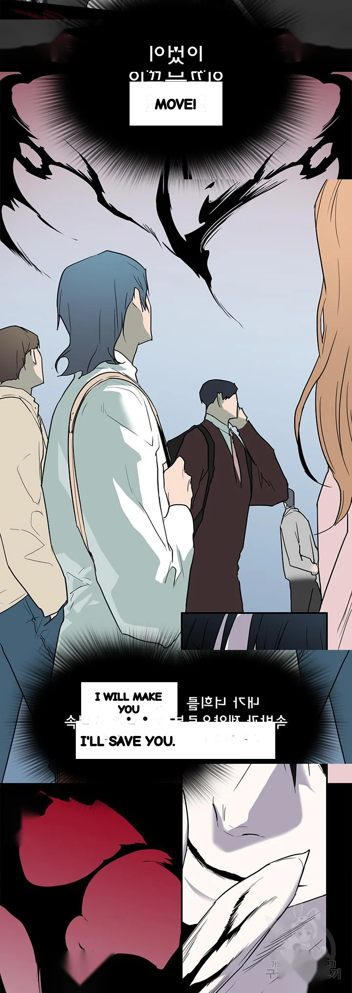 Dear Door Chapter 94 - Page 4