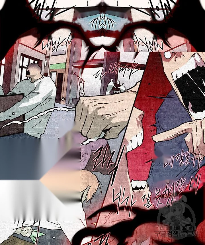 Dear Door Chapter 94 - Page 6