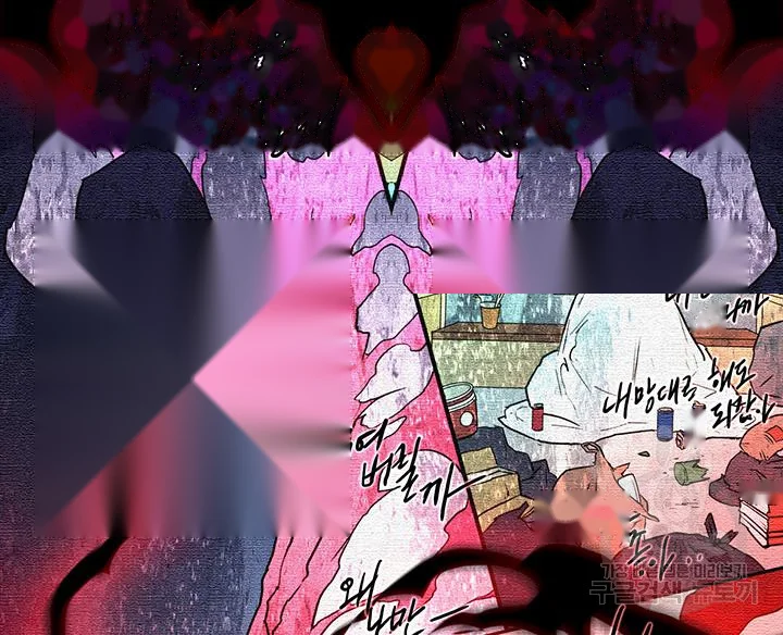 Dear Door Chapter 94 - Page 8