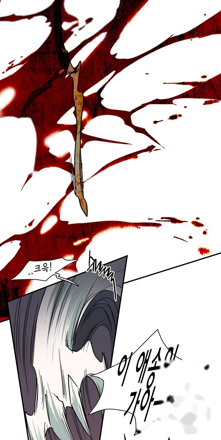 Dear Door Chapter 95 - Page 14