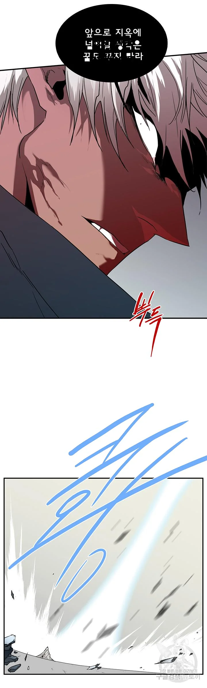 Dear Door Chapter 95 - Page 25