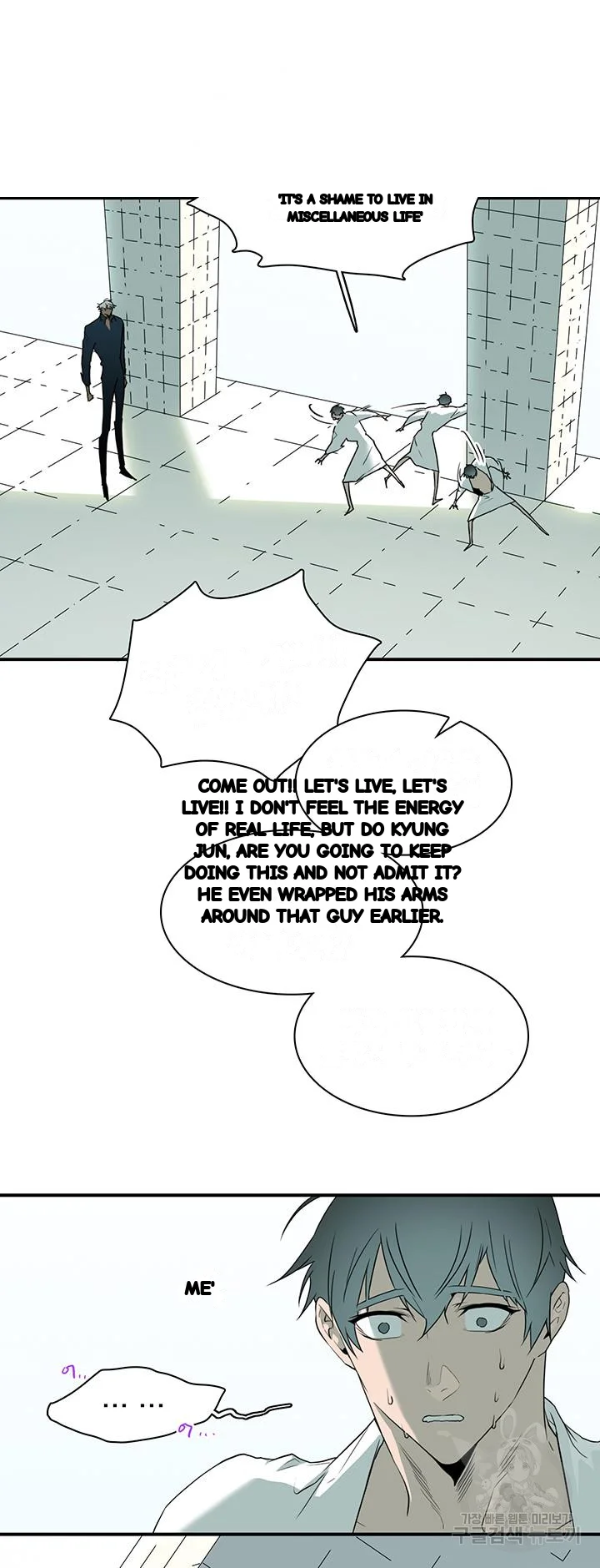 Dear Door Chapter 95 - Page 31