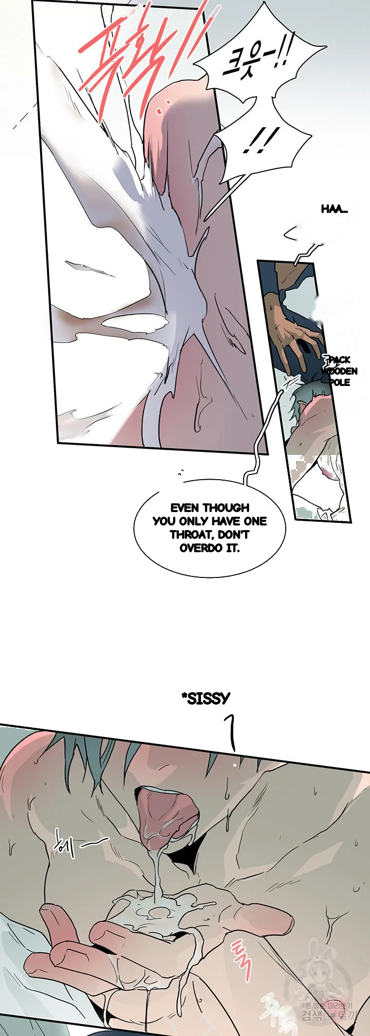 Dear Door Chapter 96 - Page 23