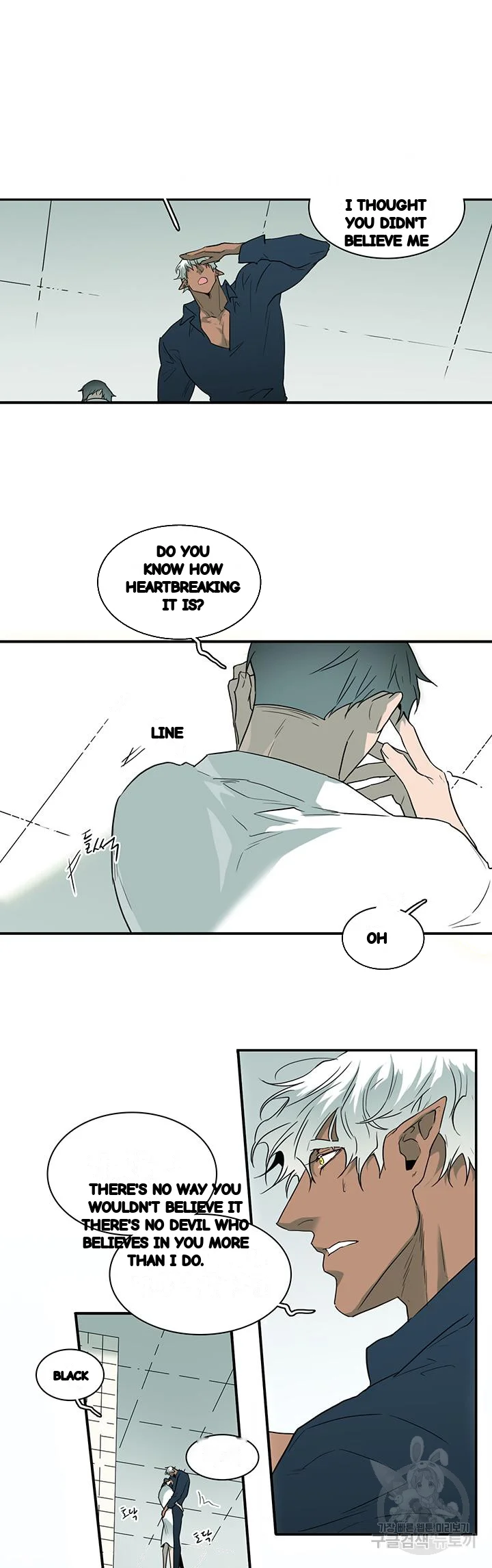 Dear Door Chapter 96 - Page 4