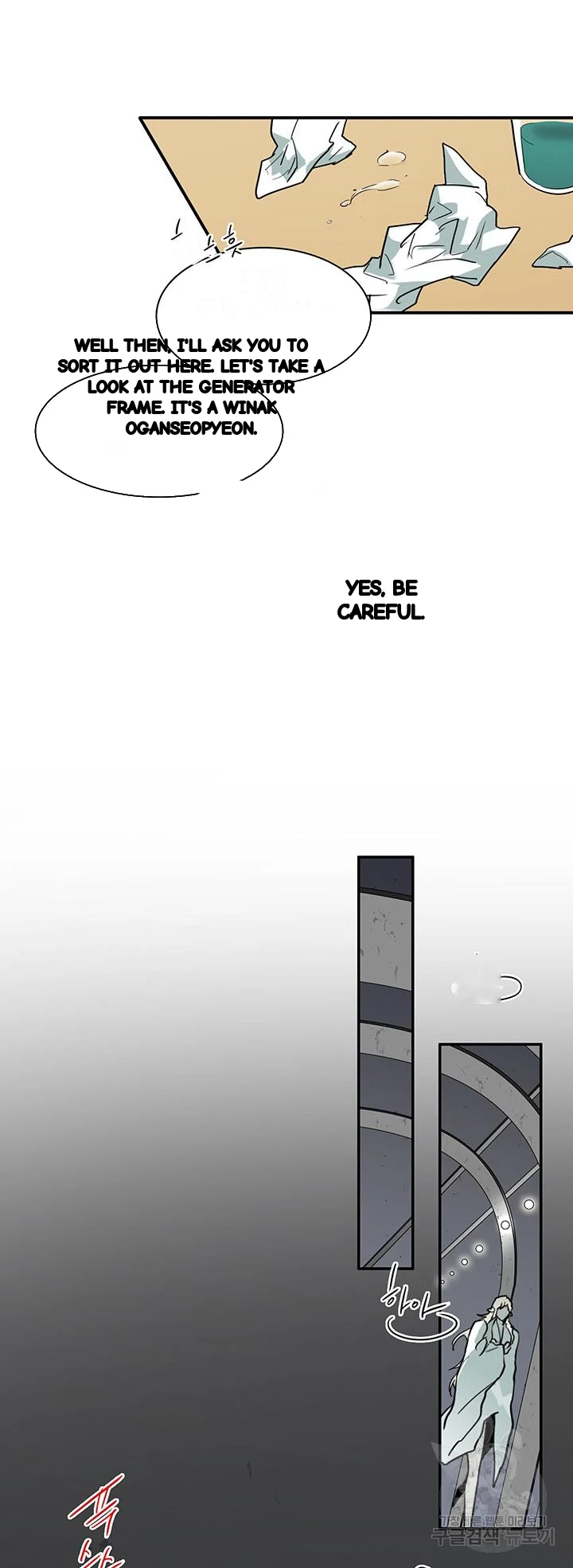 Dear Door Chapter 96 - Page 41