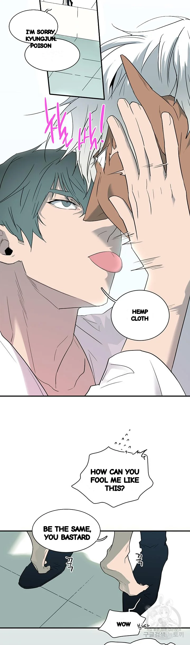 Dear Door Chapter 96 - Page 5