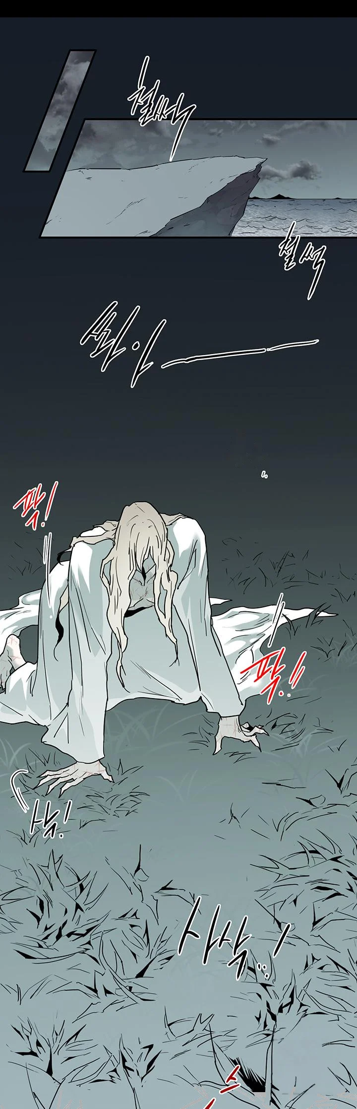 Dear Door Chapter 97 - Page 29