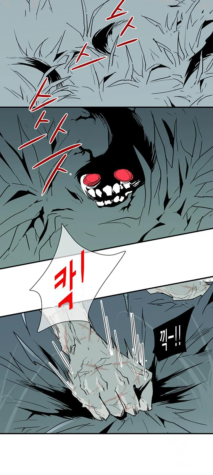 Dear Door Chapter 97 - Page 30
