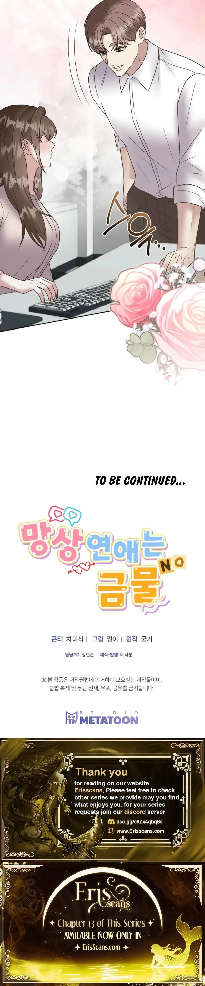Delusional Romance Is A No Go Chapter 11 - Page 21