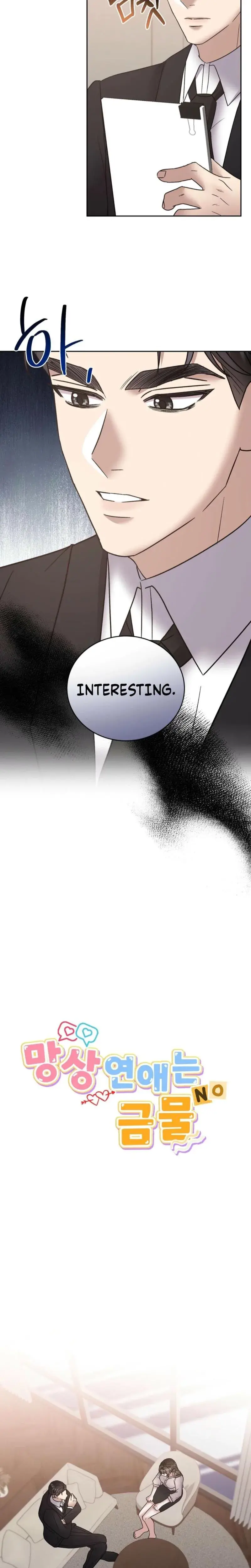 Delusional Romance Is A No Go Chapter 12 - Page 12