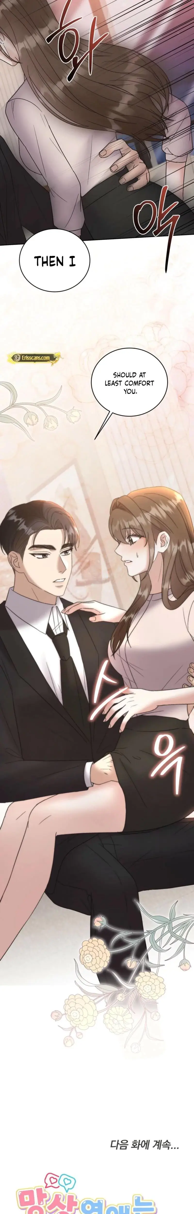 Delusional Romance Is A No Go Chapter 12 - Page 22