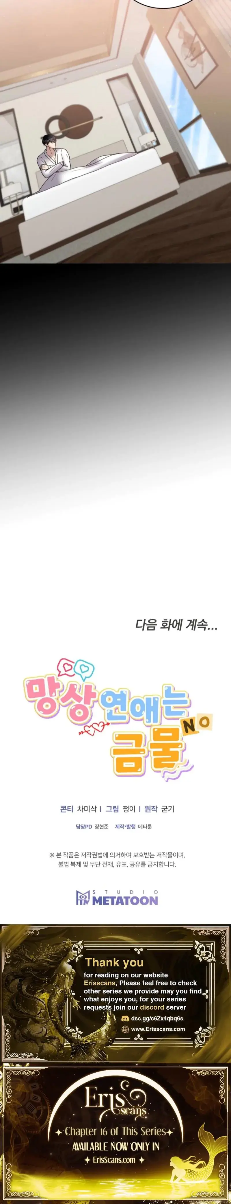 Delusional Romance Is A No Go Chapter 14 - Page 22