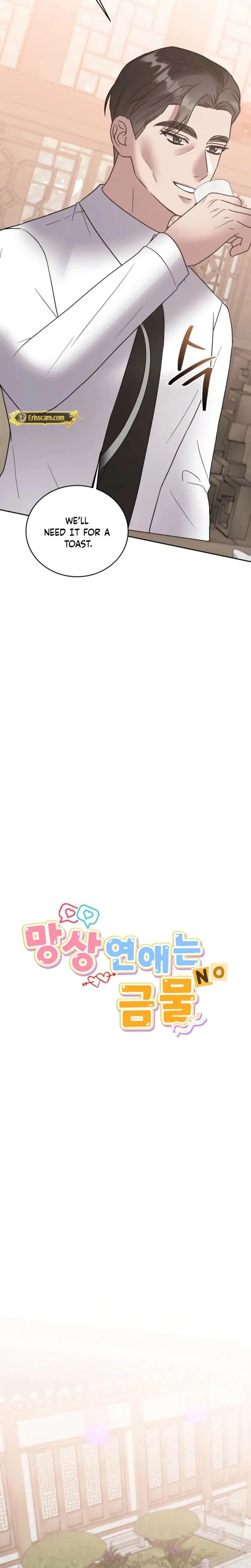 Delusional Romance Is A No Go Chapter 15 - Page 18