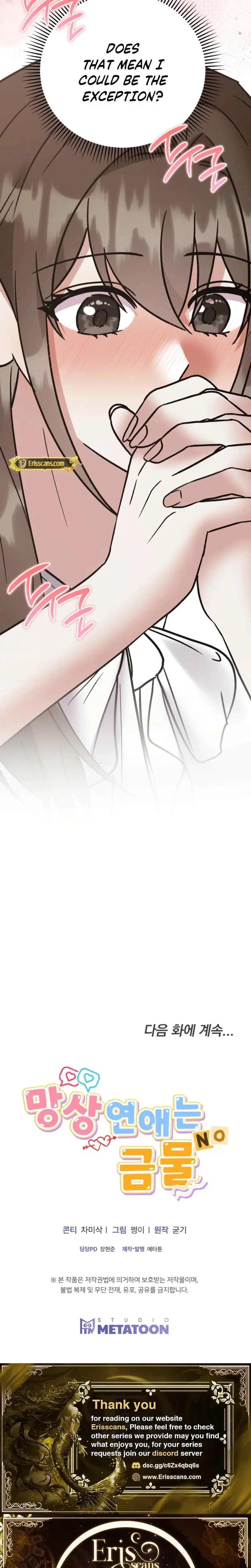 Delusional Romance Is A No Go Chapter 16 - Page 27