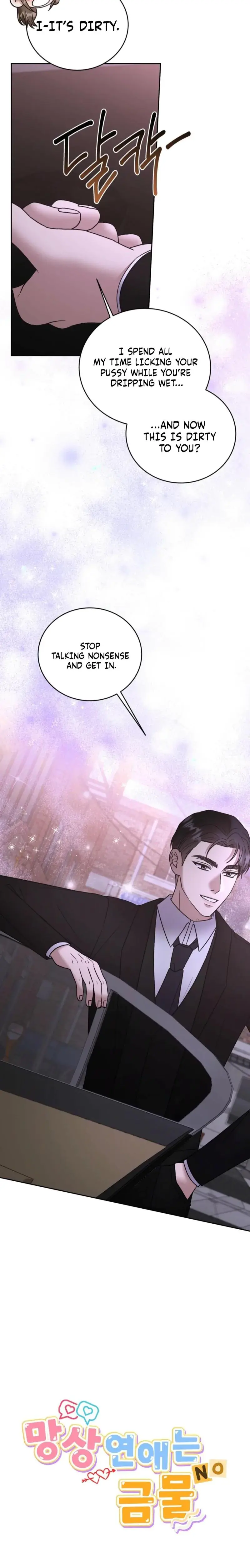 Delusional Romance Is A No Go Chapter 18 - Page 15