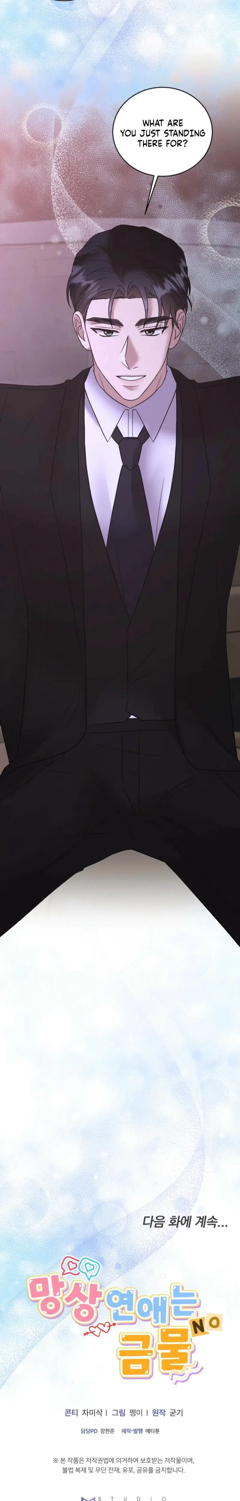 Delusional Romance Is A No Go Chapter 18 - Page 23