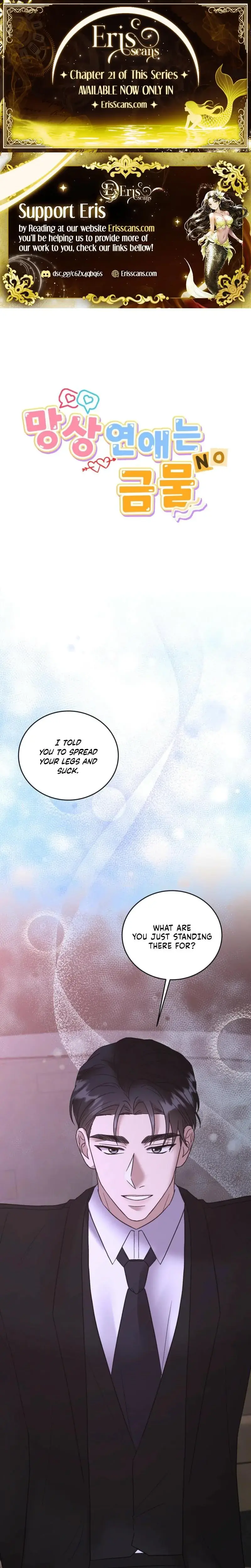 Delusional Romance Is A No Go Chapter 19 - Page 1