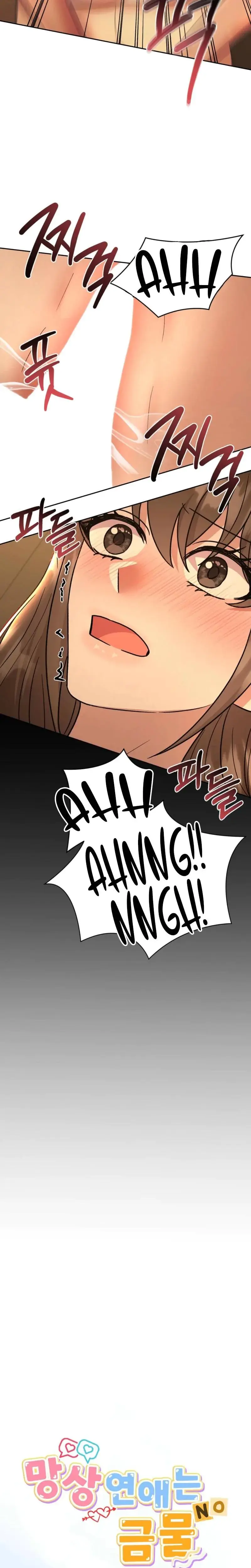 Delusional Romance Is A No Go Chapter 4 - Page 14
