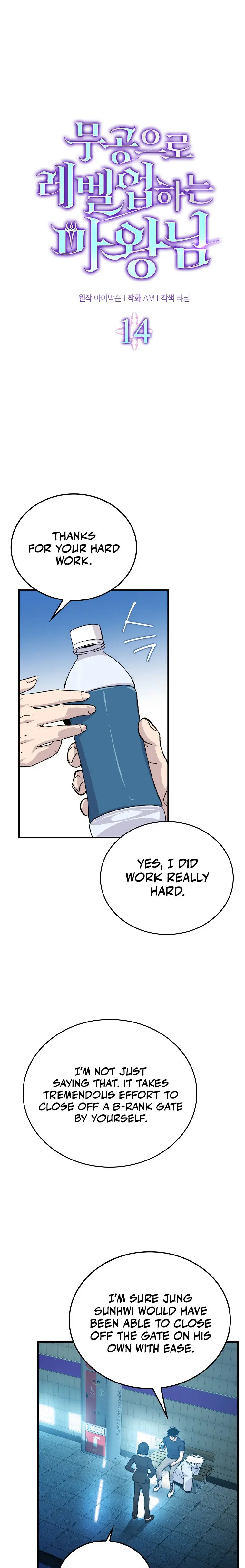 Demon Lords Martial Arts Ascension Chapter 14 - Page 2