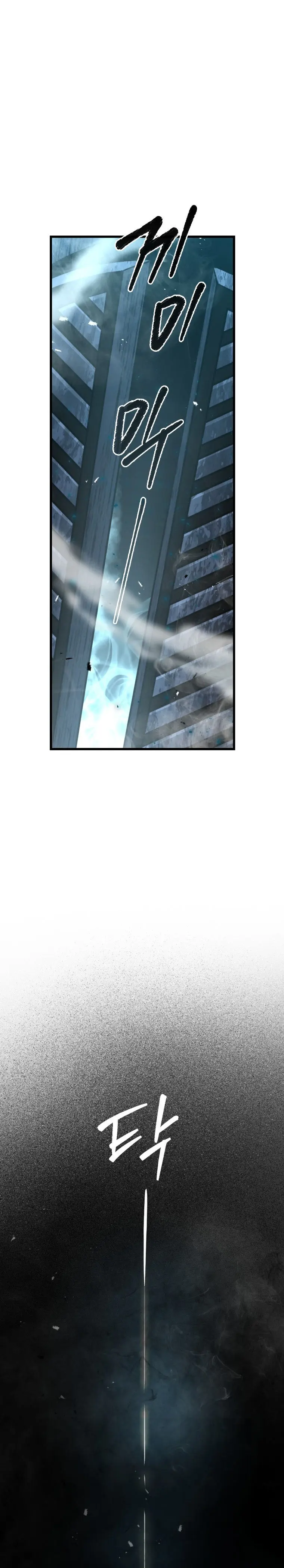 Demon Lords Martial Arts Ascension Chapter 20 - Page 2