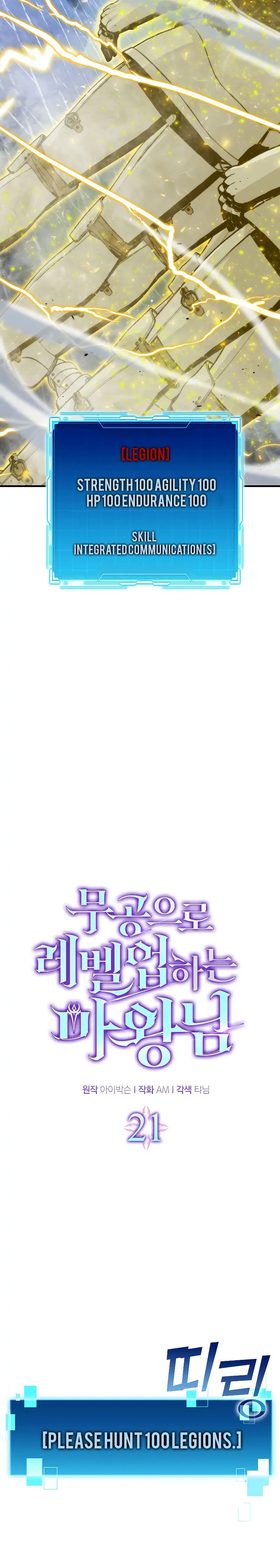 Demon Lords Martial Arts Ascension Chapter 21 - Page 3