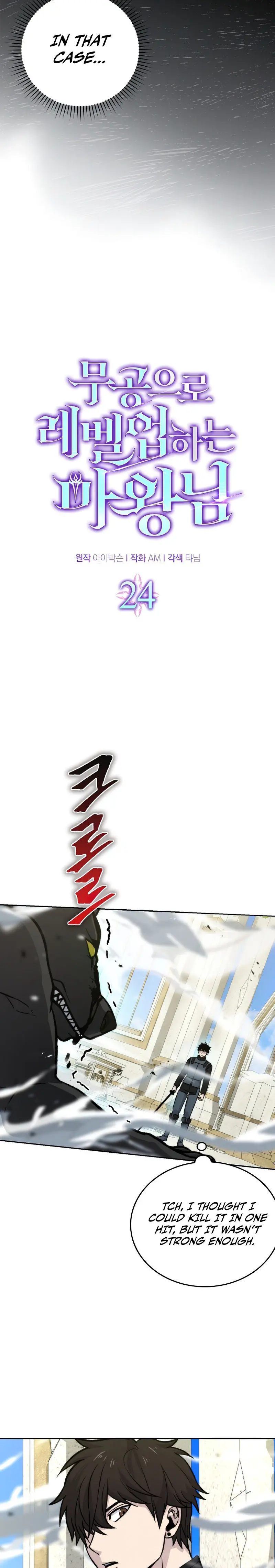 Demon Lords Martial Arts Ascension Chapter 24 - Page 12