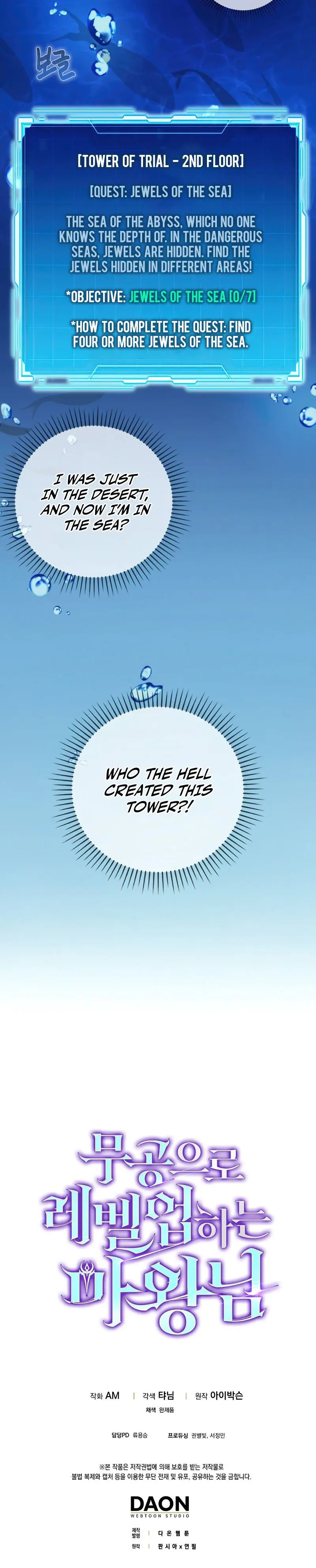 Demon Lords Martial Arts Ascension Chapter 24 - Page 40