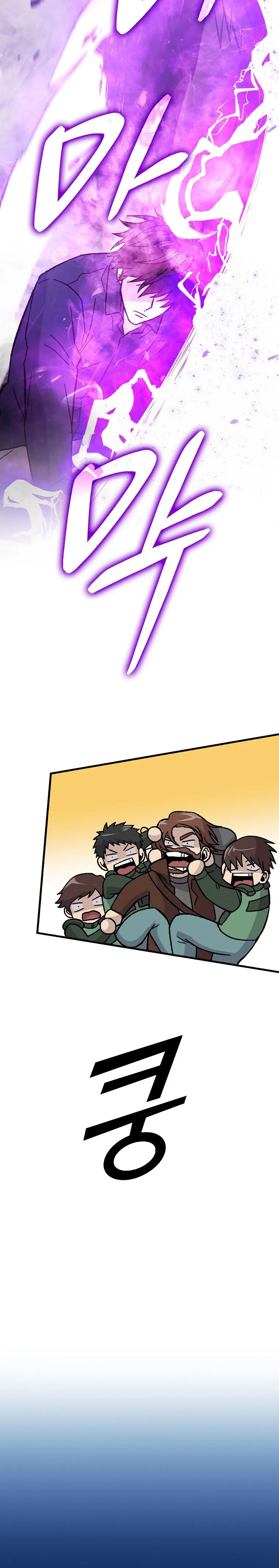 Demon Lords Martial Arts Ascension Chapter 8 - Page 31