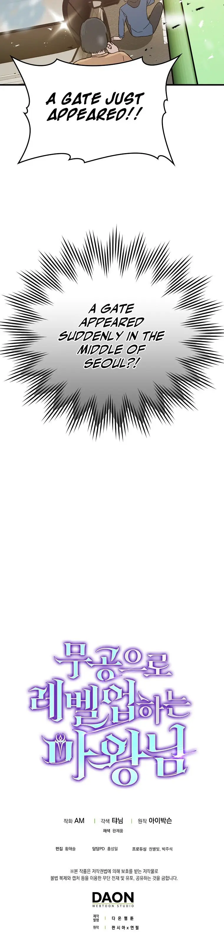 Demon Lords Martial Arts Ascension Chapter 8 - Page 43