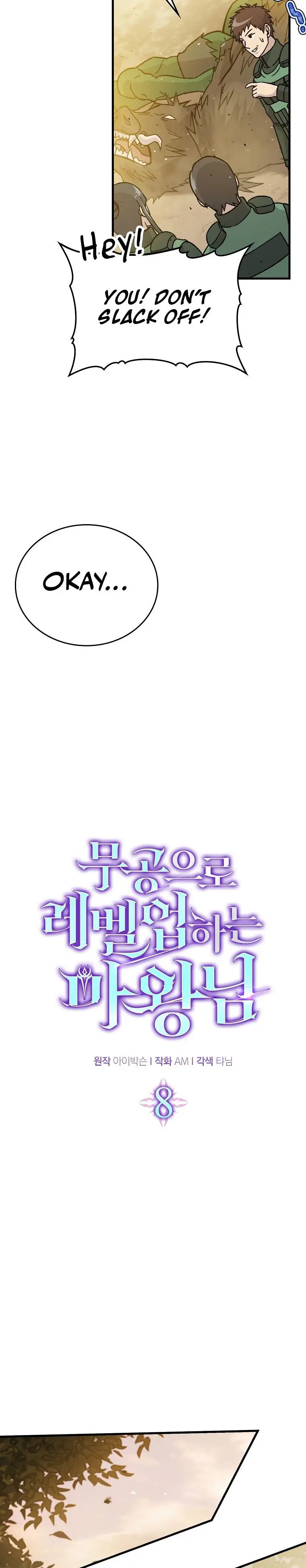 Demon Lords Martial Arts Ascension Chapter 8 - Page 6
