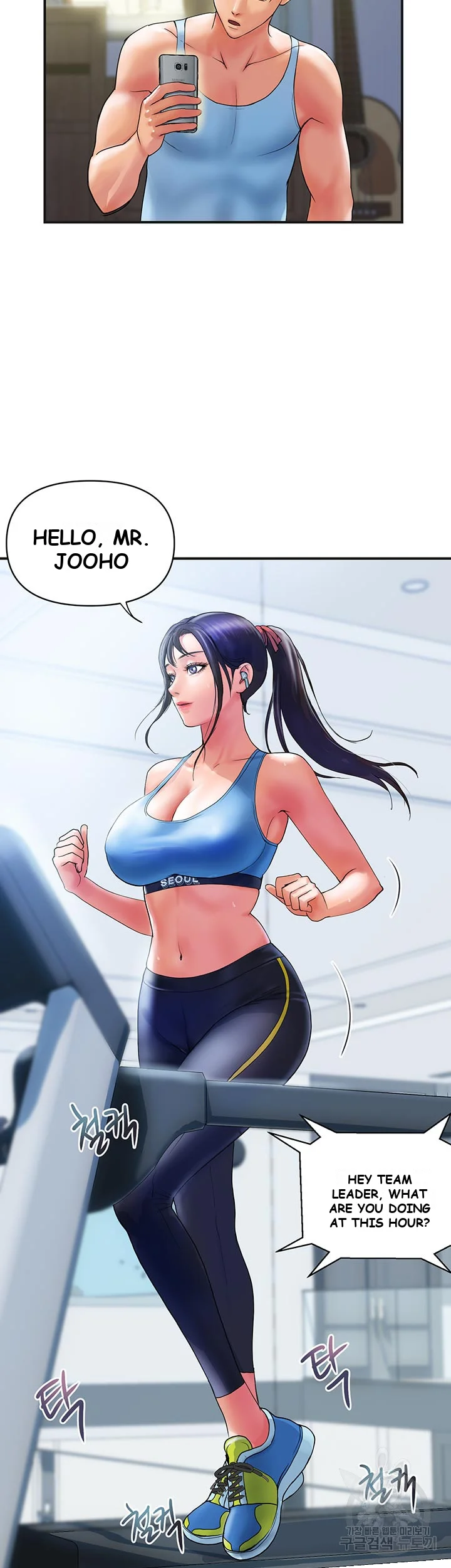 Department Store Ladies Chapter 10 - Page 20