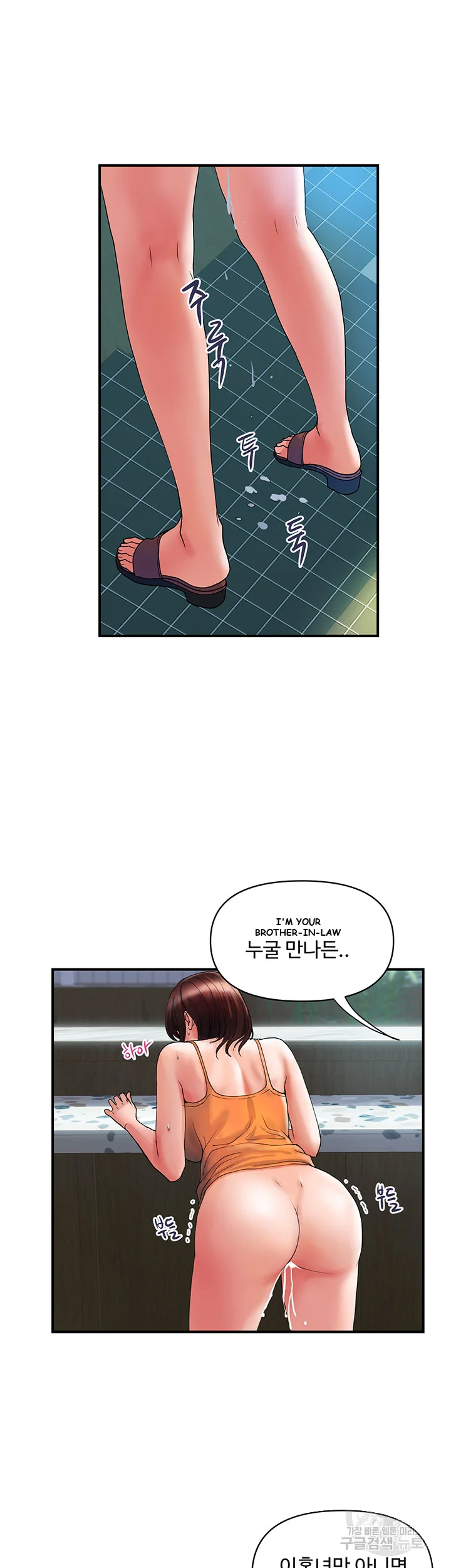 Department Store Ladies Chapter 10 - Page 37