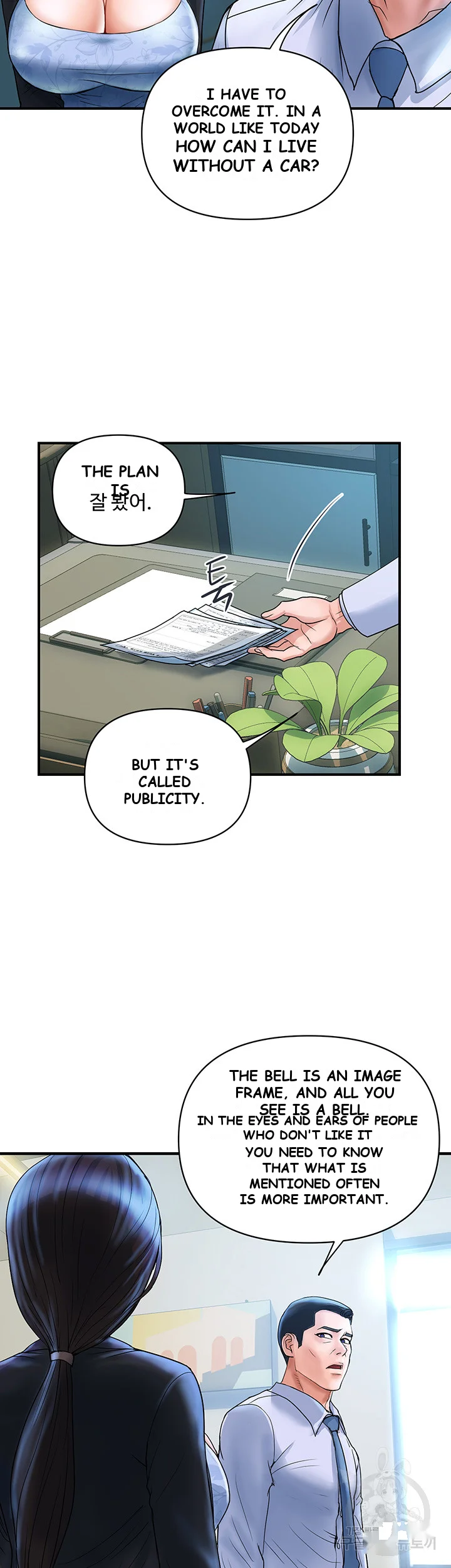 Department Store Ladies Chapter 2 - Page 11