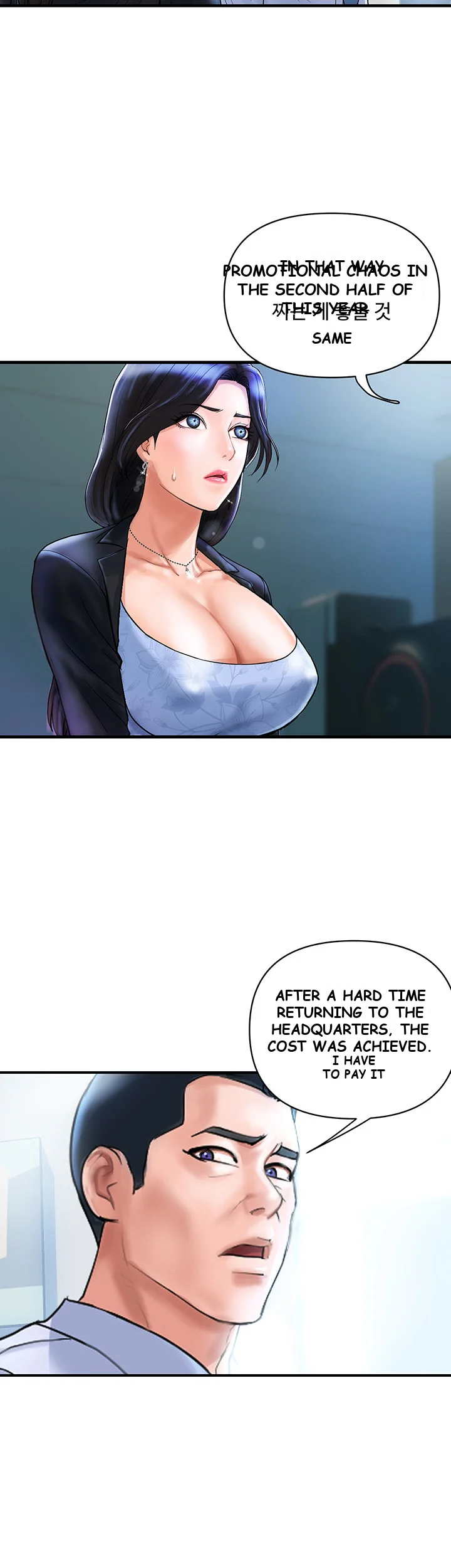 Department Store Ladies Chapter 2 - Page 12